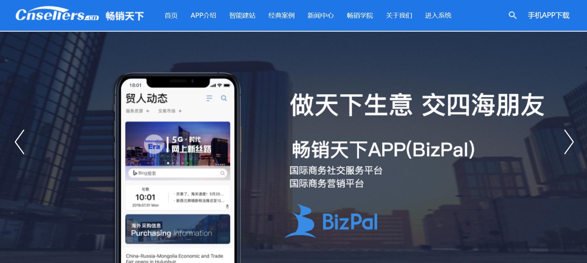 跨境电商货源分销平台哪家好,跨境电商外贸分销平台