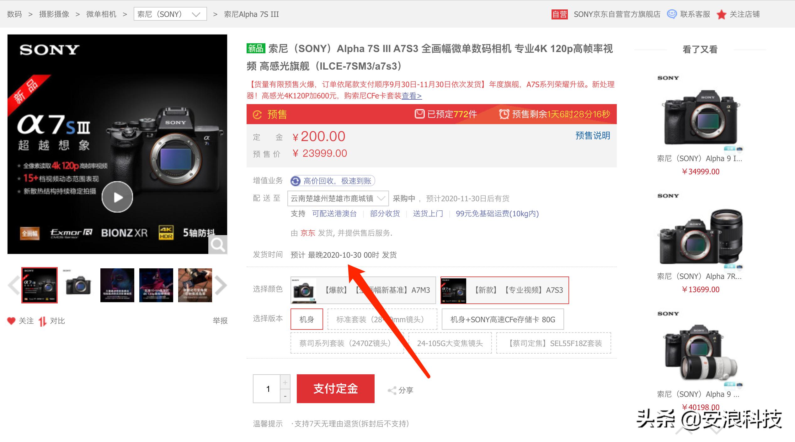 a7s3索尼值得买吗,索尼a7s3哪里买便宜