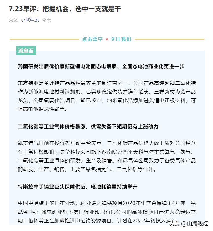 股票看盘指标怎么看,a股每天股票看盘到底看什么