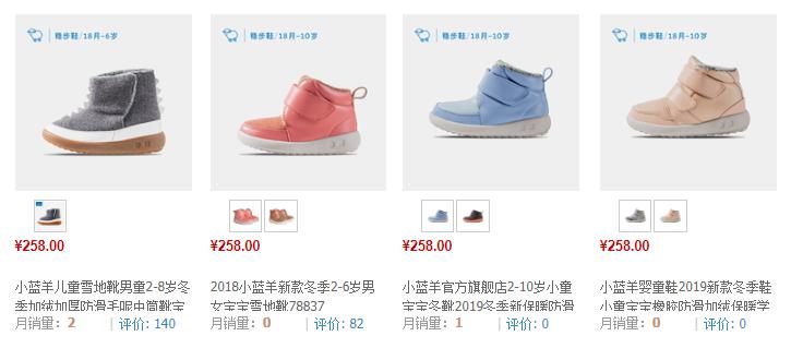 小蓝羊学步鞋冬,小蓝羊7-12个月婴儿鞋