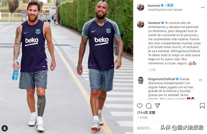 记者比达尔会在今夏离开国米,国米有信心签比达尔