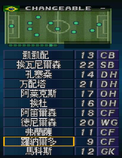 实况足球罗纳尔多能力值,实况足球2021罗纳尔多不灵活