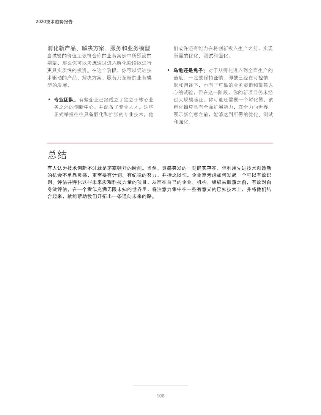 十大技术行业趋势,未来十年三大风口行业趋势