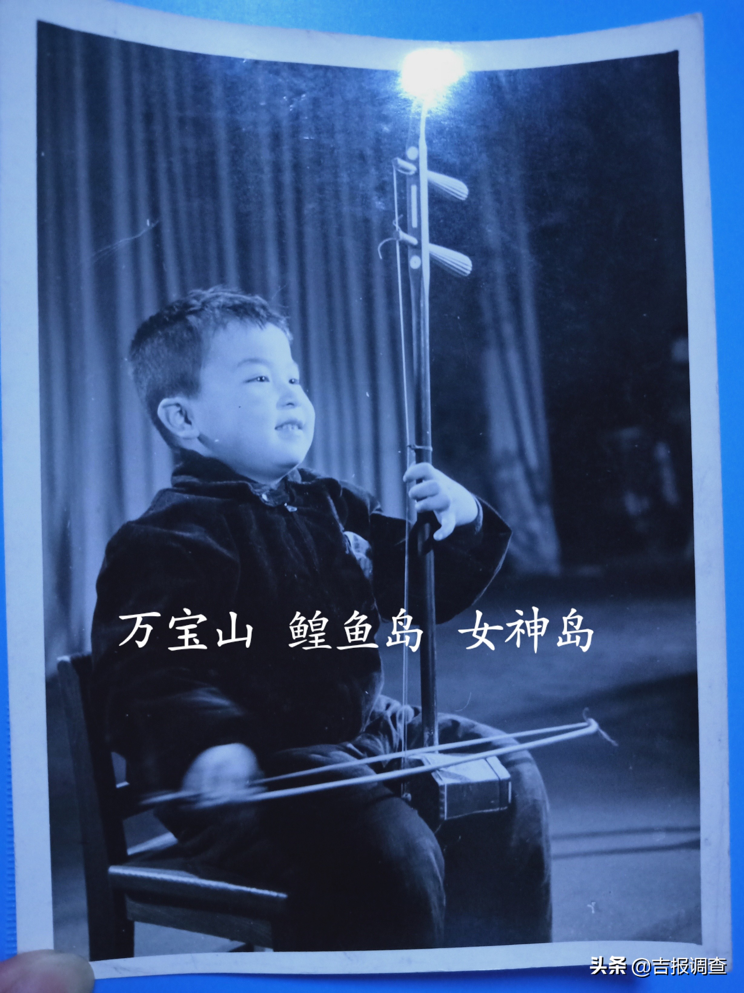 照片上这个孩子叫孙玉玺，1955年才6岁，如今你在哪儿？