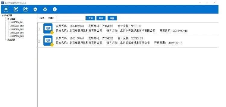 高效处理发票技巧,如何快速有效的整理发票