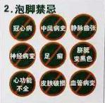 糖尿病足负压护理及观察要点,糖尿病足居家护理