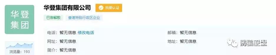 华登区块狗抖音,华登区块链