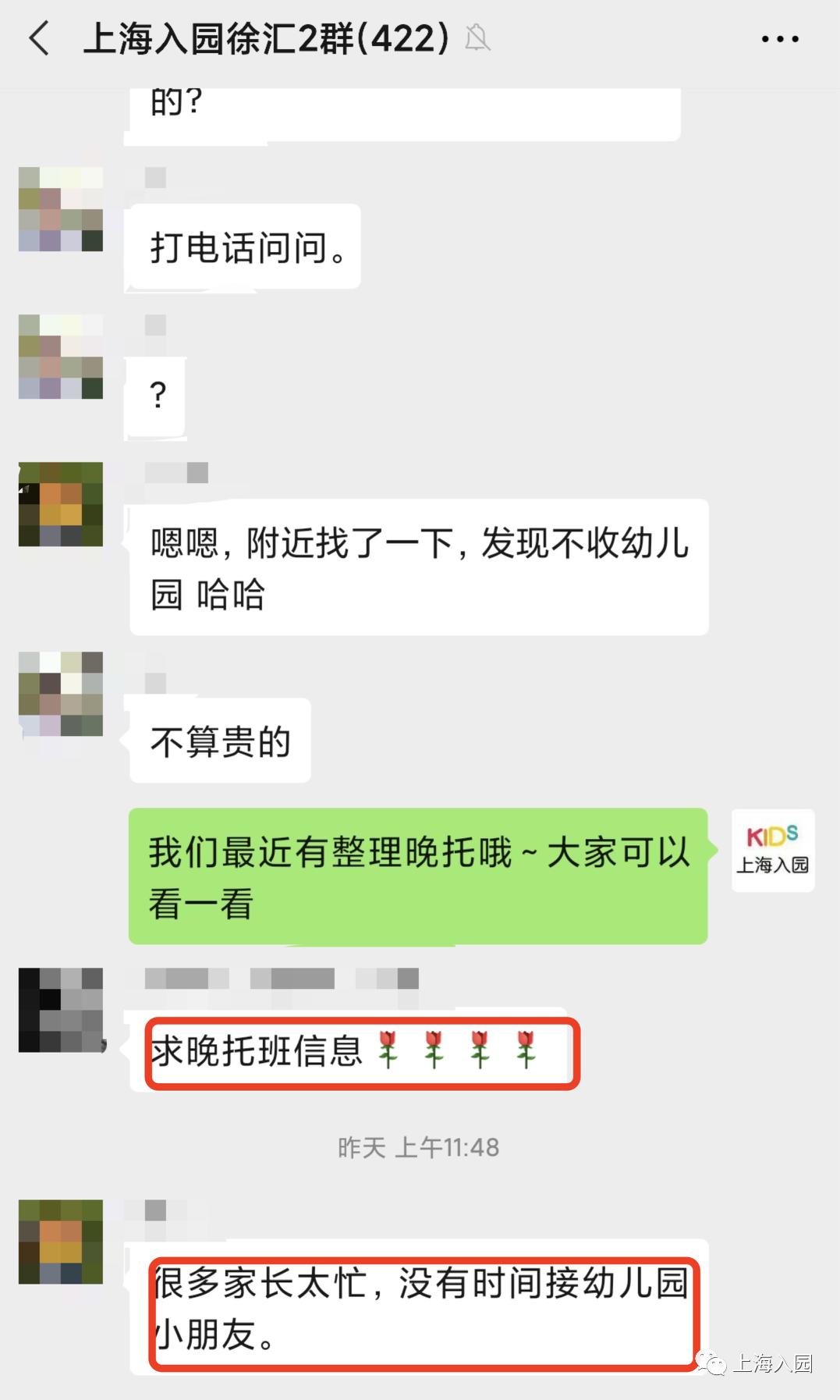 上海公立幼儿园放学后有晚托班吗,上海公立幼儿园有没有晚托班