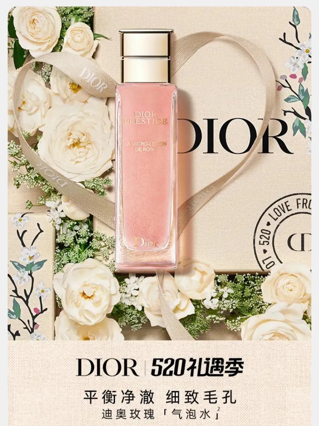 dior迪奥520礼盒,dior迪奥520限定礼盒