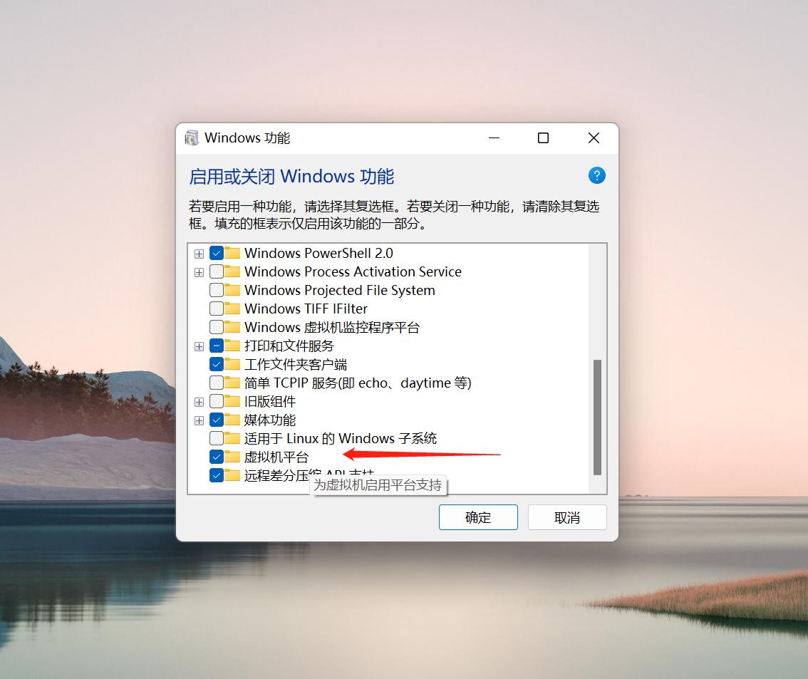 windows11安卓子系统安装,windows11安卓子系统如何安装