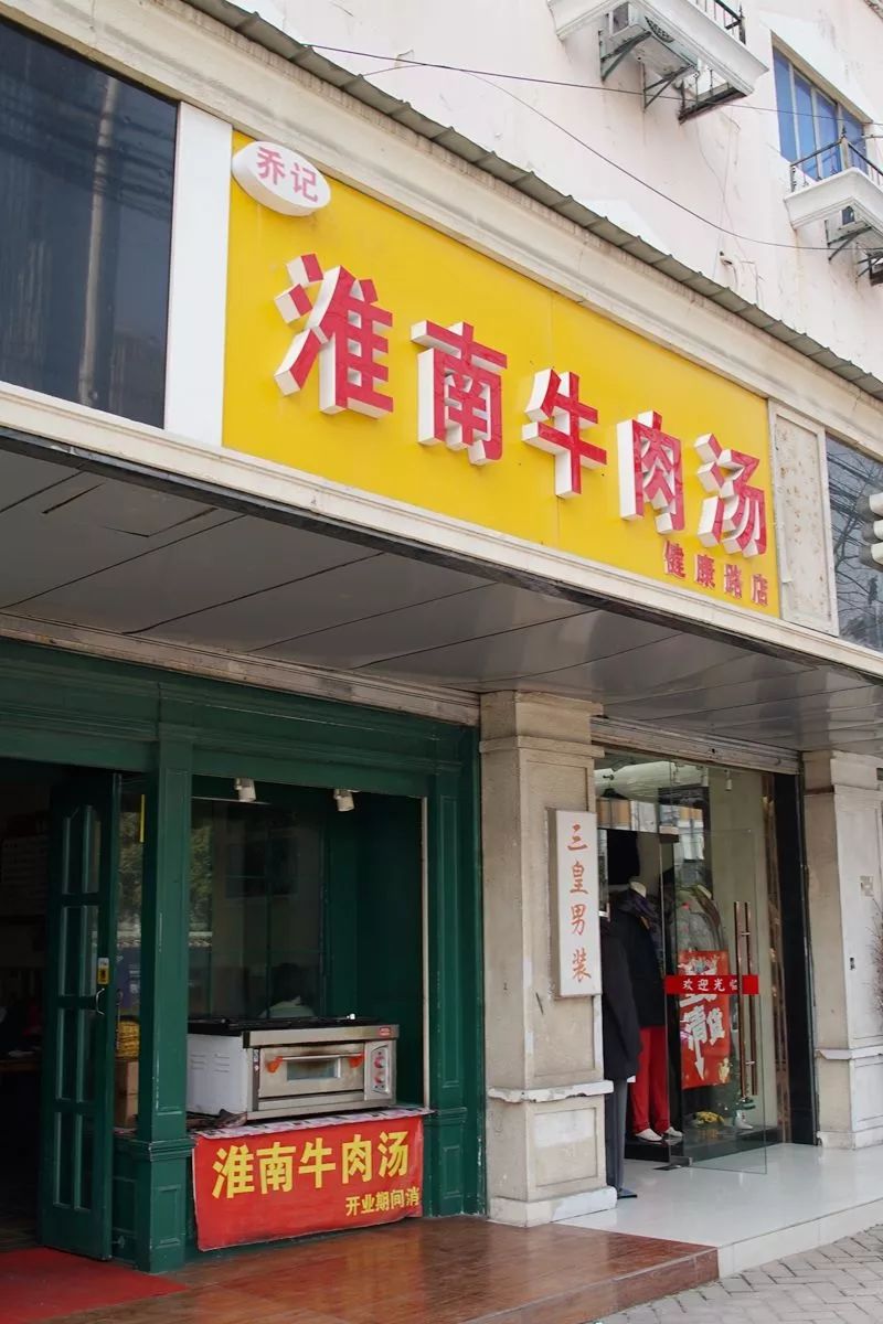 健康路熟不熟?这8家店你未必都吃过哇?