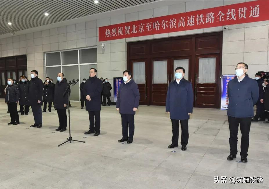 京哈高铁全线开通运营，沈阳至北京最快运行时间2小时45分