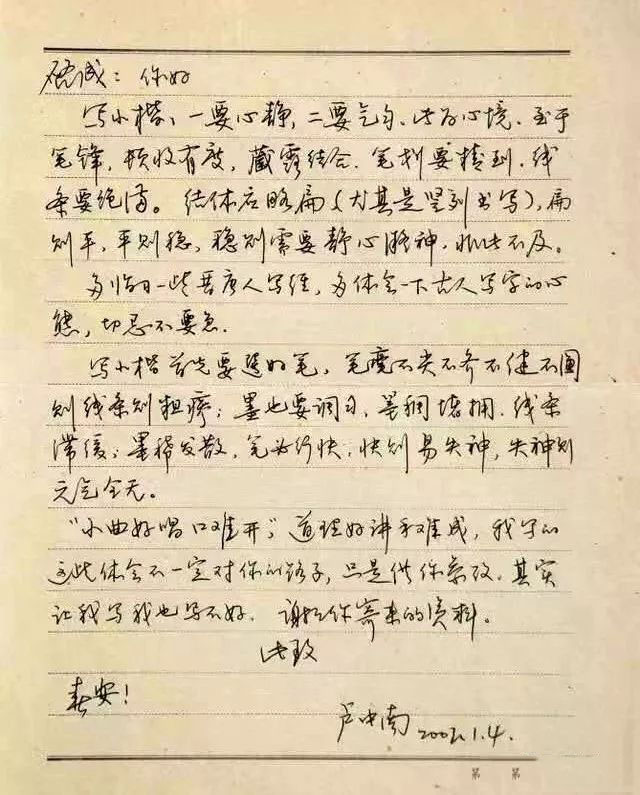 卢中南欧楷九成宫醴泉铭精讲1讲,卢中南欧楷基本笔画50讲第二集