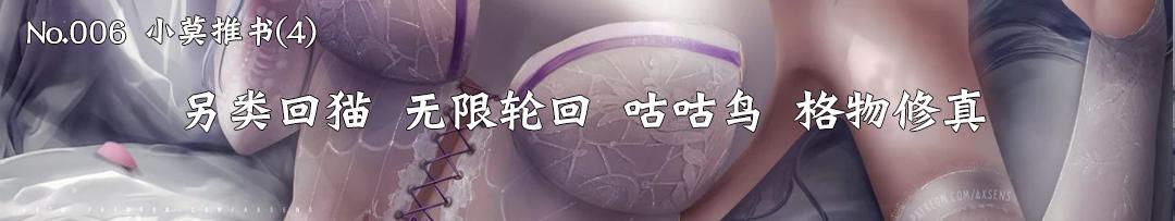 柯南沙雕U盘穿越明朝天子电竞江湖|小莫网文推书NO.007