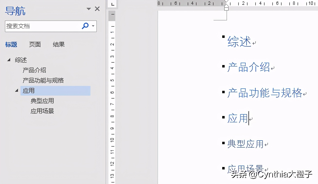 word多级标题自动编号与修改,word中标题怎么和编号链接在一起