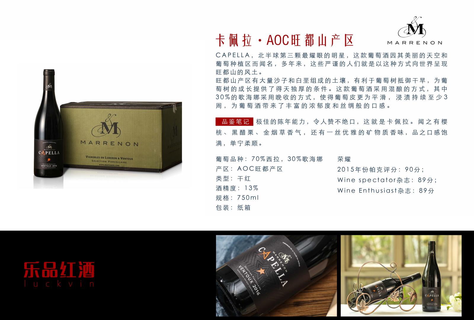 一年3000小时的阳光沐浴成就一瓶马勒农