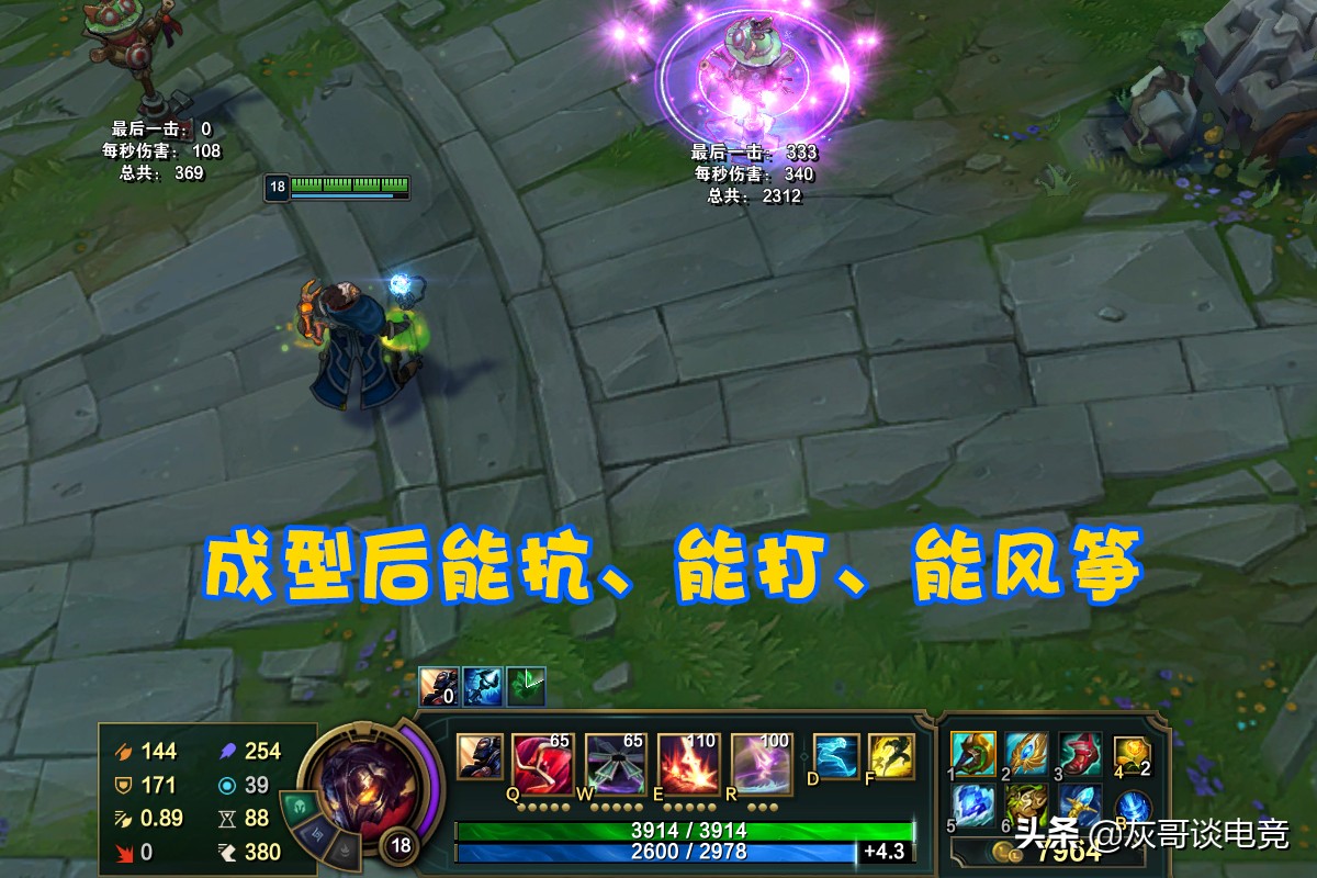 s11上路折磨流维克托,s11维克托出装的专属装备去哪儿了