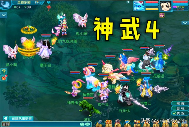 神武4端游法系推荐,神武4改版讲解