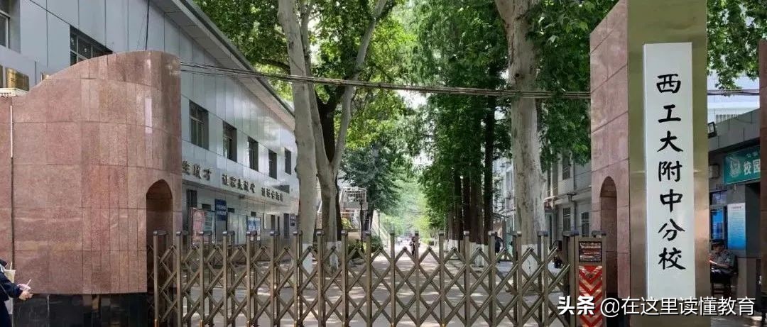 西安5大名校初中怎么选择,2022西安初中五大名校