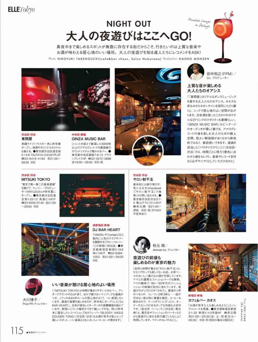 《ELLE》一个充满个性魅力的杂志，帮你找到属于自己的时尚