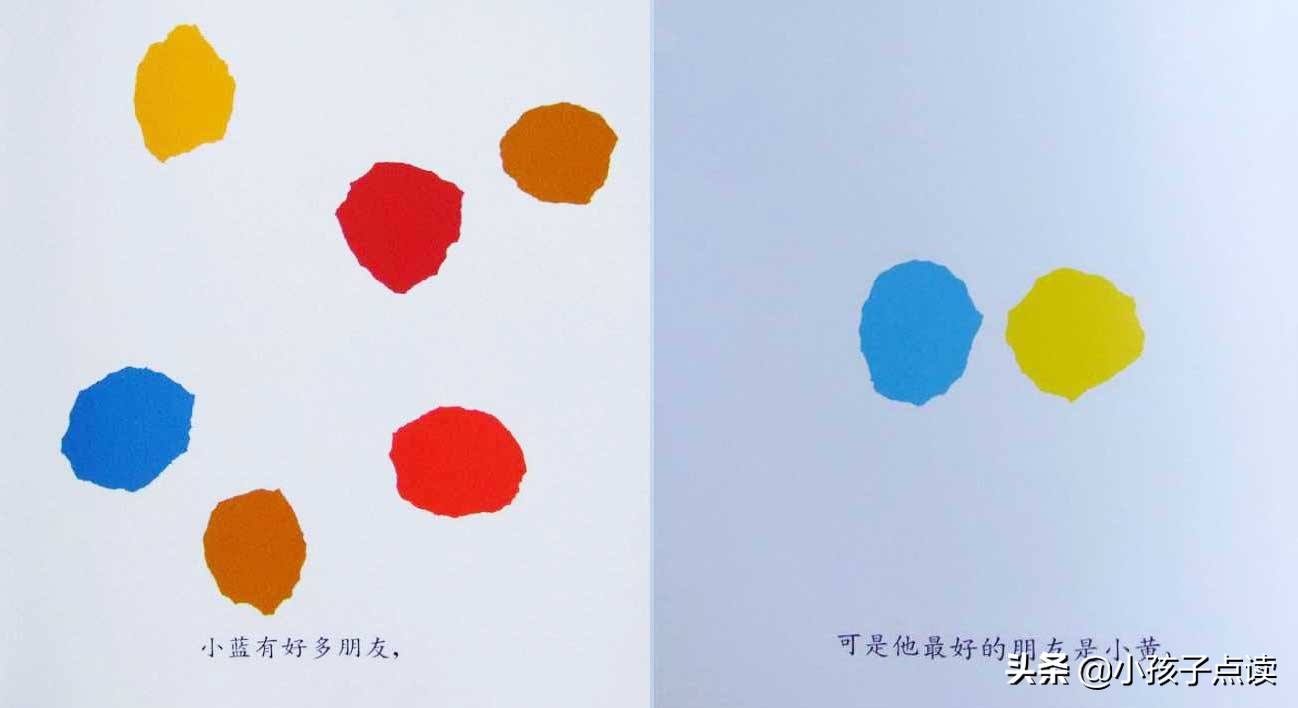 儿童绘本故事推荐小蓝和小黄,绘本故事3-6岁小蓝和小黄