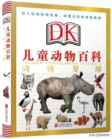 dk科普书怎么样,dk值得入手的书籍