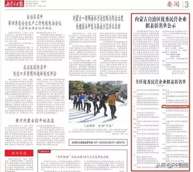 保健帝国死亡倒计时？不，权健面前，还有鸿茅药酒、莎普爱思……