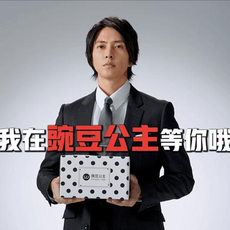 山下智久2023年,山下智久2017上海