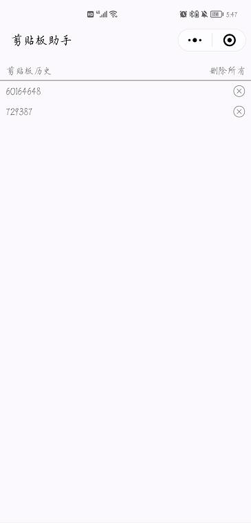 6个不太正经的微信小程序,五个必备的微信小程序