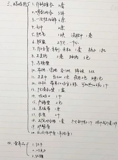二胎宝妈必备用品清单表,母婴用品待产用品夏季使用