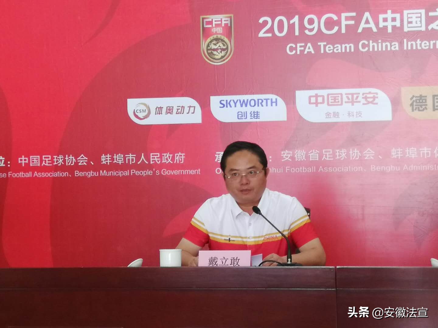 cfa中国邀请赛,2023cfa国际足球邀请赛赛程