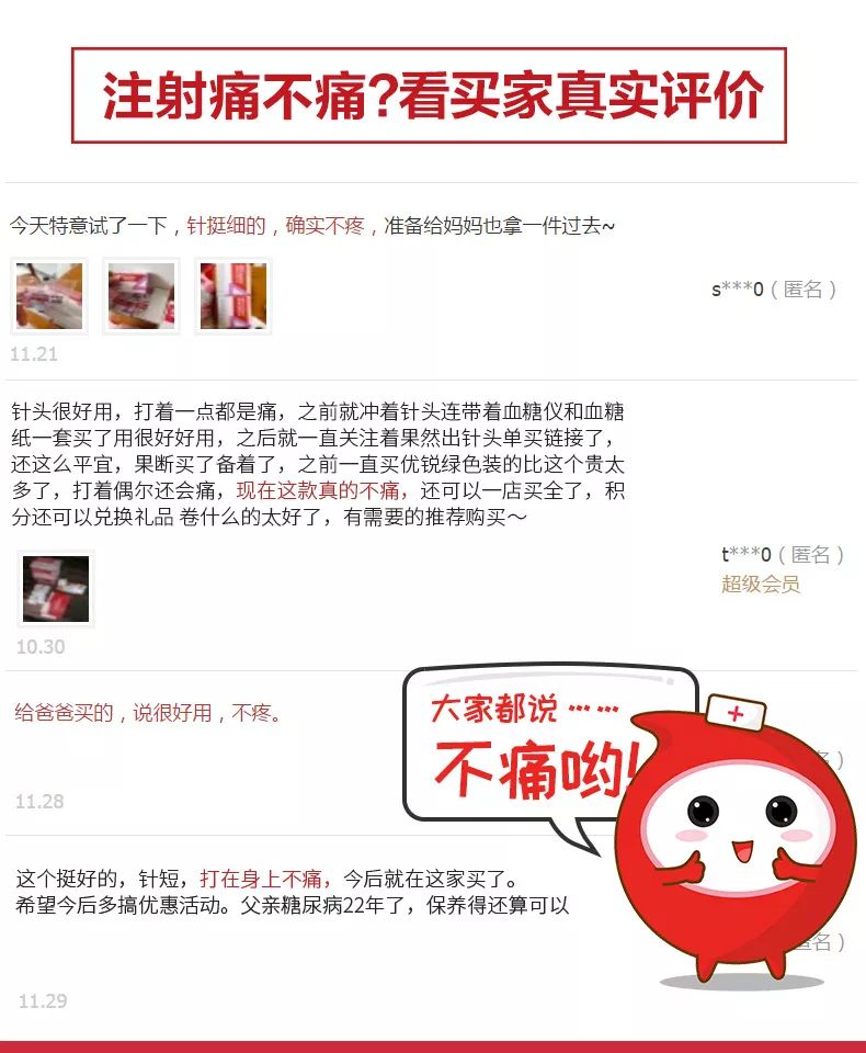 关于胰岛素针头的了解,胰岛素针头怎么选