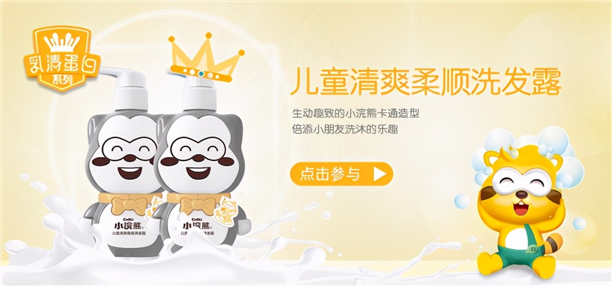 小浣熊乳清蛋白润肤乳,小浣熊乳清蛋白修复霜