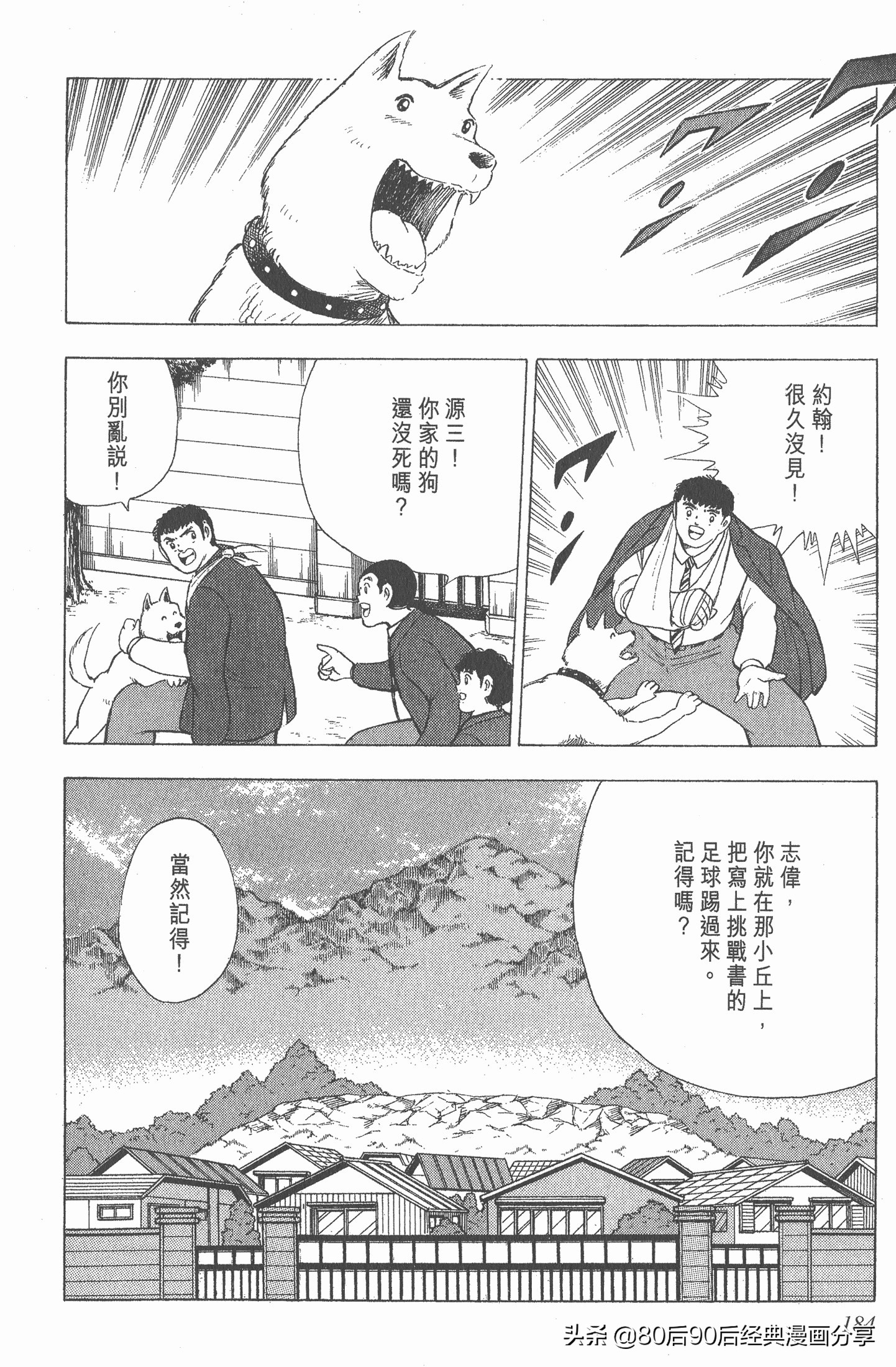 足球小将世青赛国语01,一口气看完足球小将世青赛