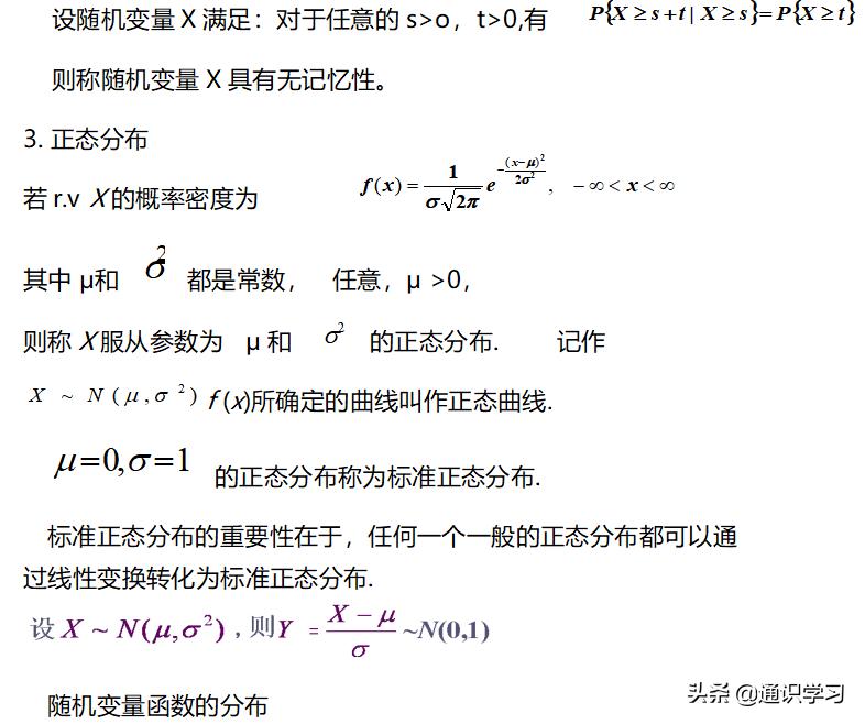 概率论知识点总结思维导图,概率论知识点总结pdf