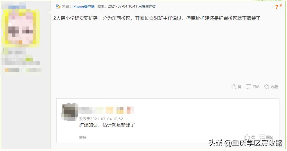 重庆华岩片区小学排名,重庆各区第二梯队的小学有哪些