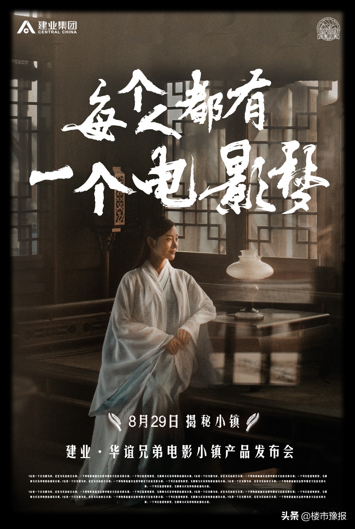 郑州电影小镇邀请函,2021年郑州建业电影小镇攻略