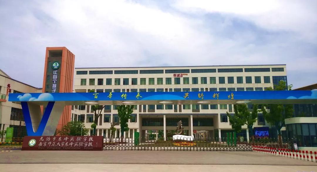 蠡湖新城南师大附小学区最新消息,南师大附中附近的新楼盘