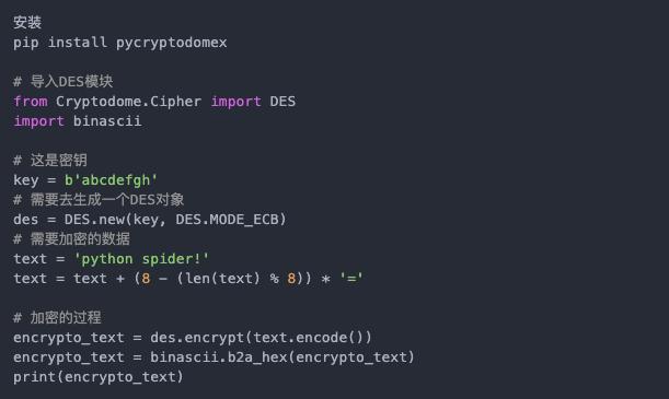 python常用加密方法,pythonsqlite加密