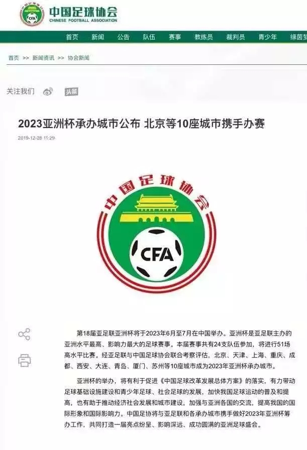 国足亚洲杯球迷助威震撼视频,国足出征为国足加油