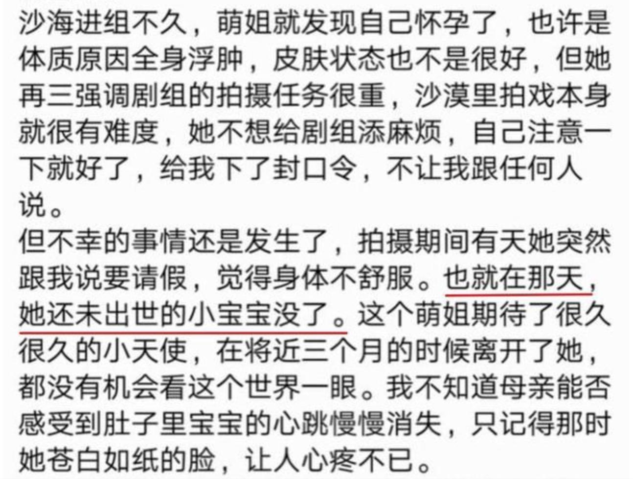 张萌为什么卖力拉票,张萌现实状态