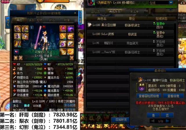 dnf国服第一反击教学,dnf风法是超一线吗