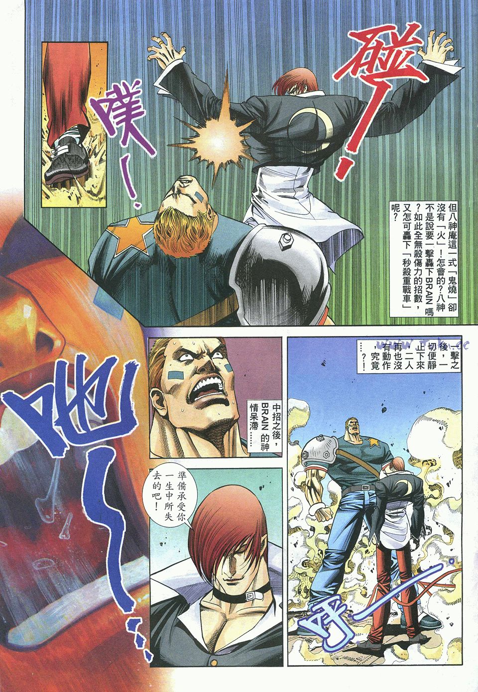 拳皇988门,拳皇987下