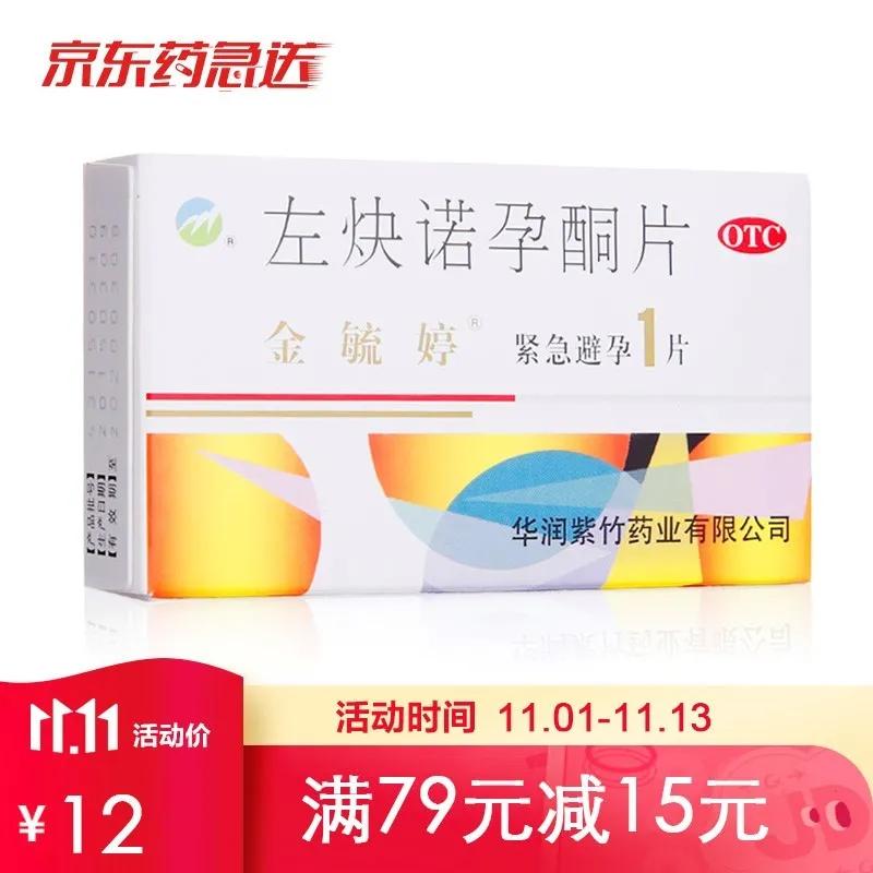 买就对了！好药师京东药急送奉上双11省钱宝典