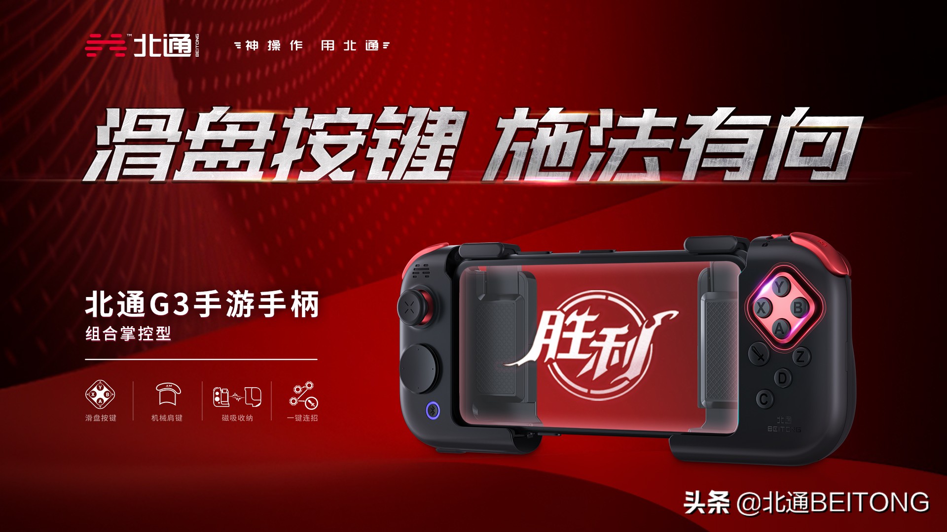 北通g3手柄吃鸡教程,北通g3游戏手柄开箱介绍视频