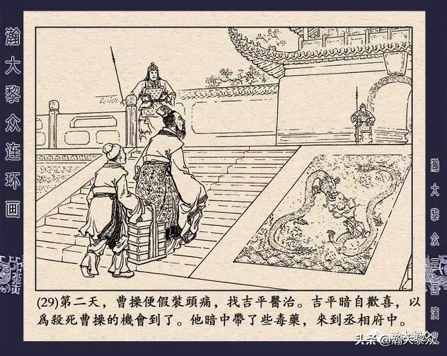 三国演义连环画全集武松打虎,三国演义连环画第十一集白门楼