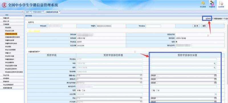 小孩身份证姓名可以更改吗,孩子更改姓名后所有证件怎么办