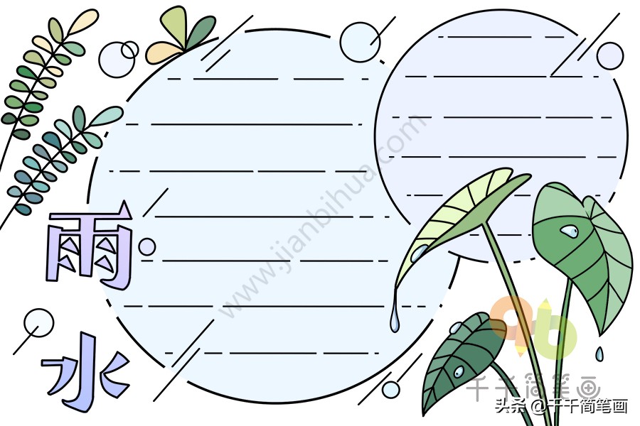 关于二十四节气霜降的手抄报视频,赏二十四节气品五千年文化手抄报