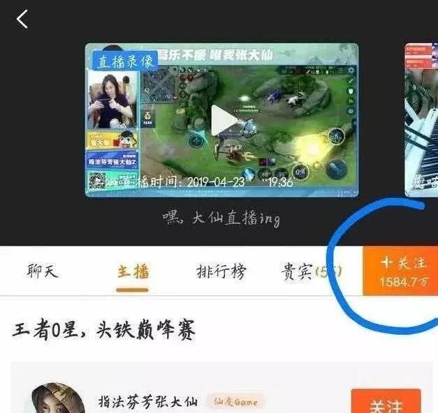 张大仙r8事件之后怎么样了,张大仙近期事件