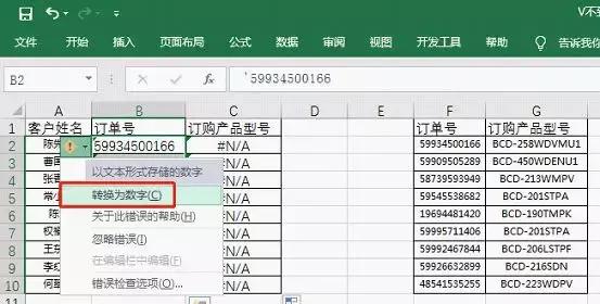 excelvlookup匹配为啥匹配出错,vlookup匹配出错显示0